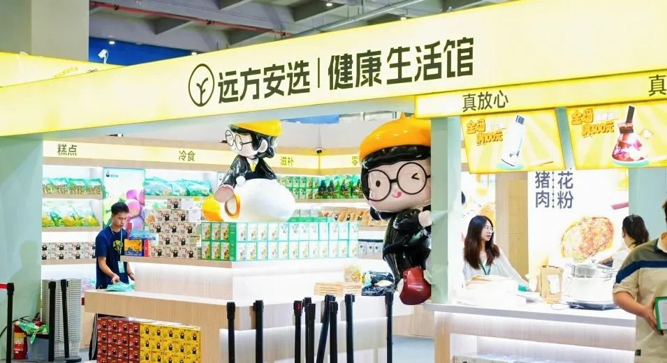【远交会】何主任宣布重大战略-远方好物正式进军新零售赛道 - 第2张 【远交会】何主任宣布重大战略-远方好物正式进军新零售赛道 - 第2张