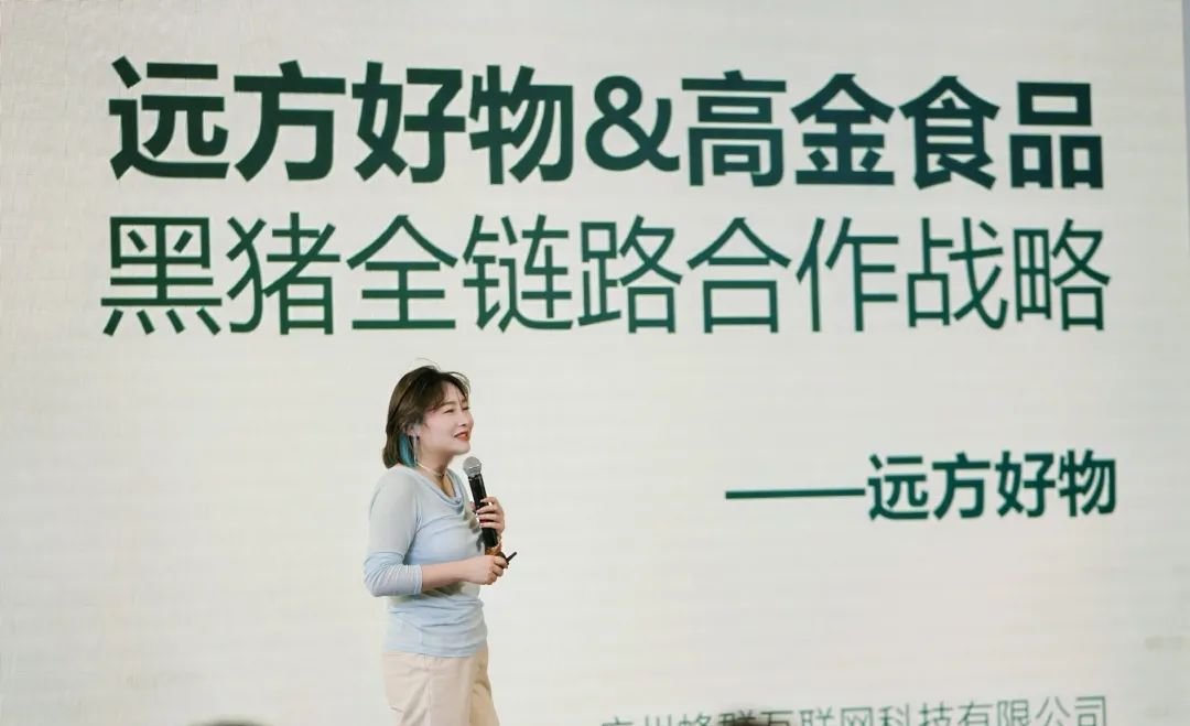 【远交会】何主任宣布重大战略-远方好物正式进军新零售赛道 - 第4张 【远交会】何主任宣布重大战略-远方好物正式进军新零售赛道 - 第4张