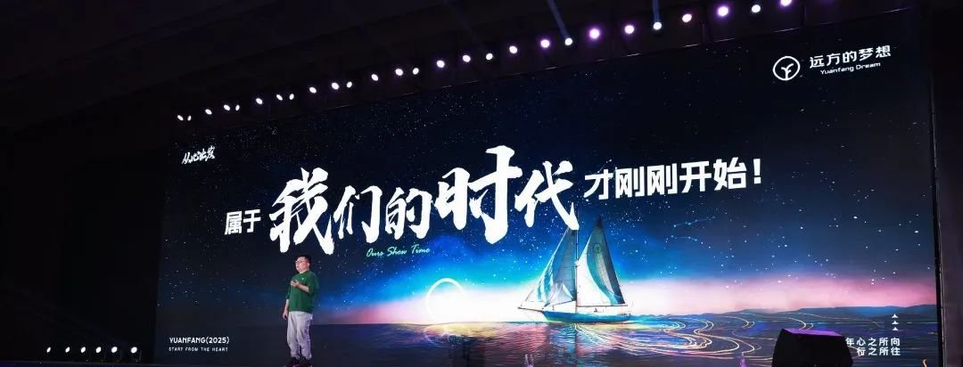 远方好物招商总监海平老师:仰望星空与脚踏实地(非常实用) - 第3张 远方好物招商总监海平老师:仰望星空与脚踏实地(非常实用) - 第3张