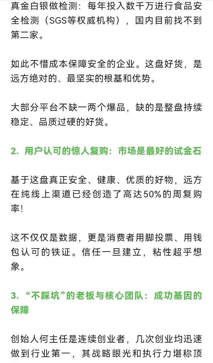 “闷葫芦”里的实体店，靠什么迎来春天？可以了解下远方实体店改造 - 第4张
