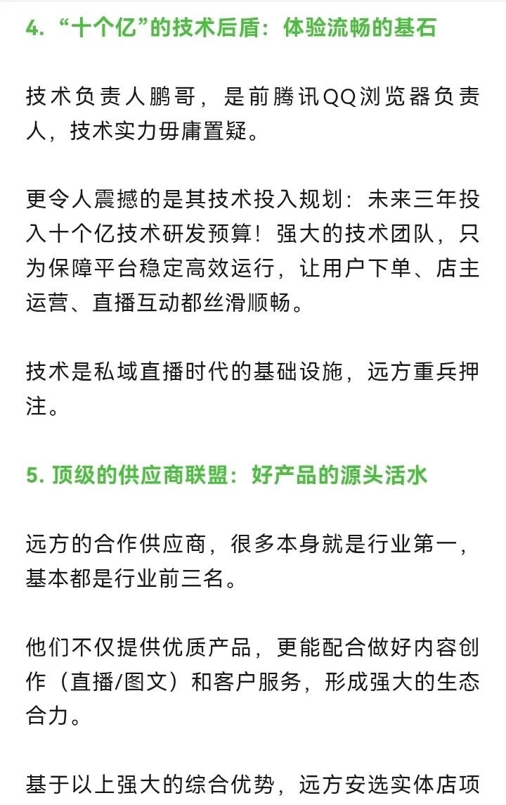 “闷葫芦”里的实体店，靠什么迎来春天？可以了解下远方实体店改造 - 第6张