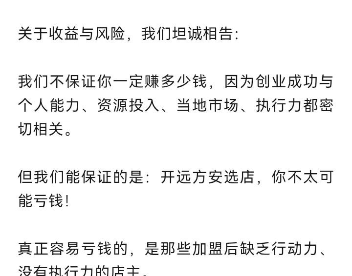“闷葫芦”里的实体店，靠什么迎来春天？可以了解下远方实体店改造 - 第7张