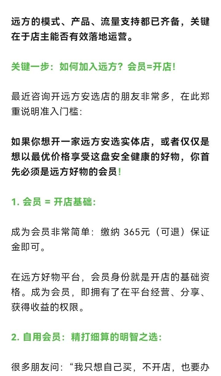 “闷葫芦”里的实体店，靠什么迎来春天？可以了解下远方实体店改造 - 第8张