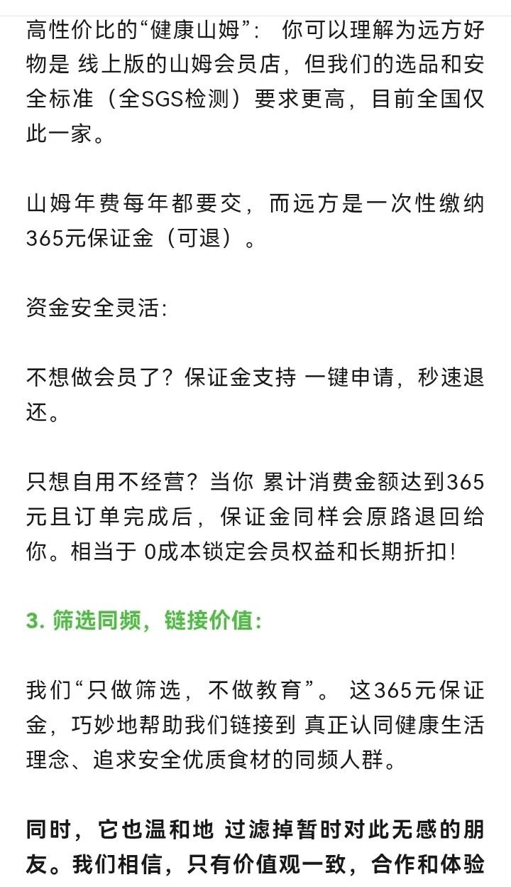 “闷葫芦”里的实体店，靠什么迎来春天？可以了解下远方实体店改造 - 第9张
