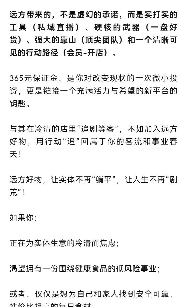 “闷葫芦”里的实体店，靠什么迎来春天？可以了解下远方实体店改造 - 第11张
