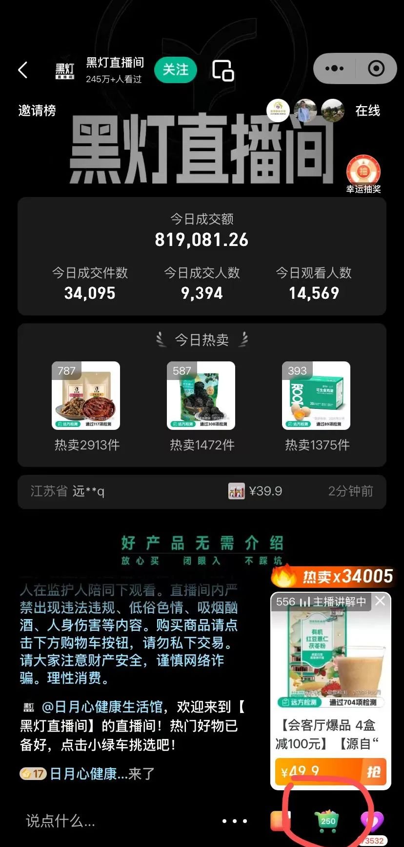 为大家整理下远方三个直播间的亮点和相关福利 - 第1张 为大家整理下远方三个直播间的亮点和相关福利 - 第1张