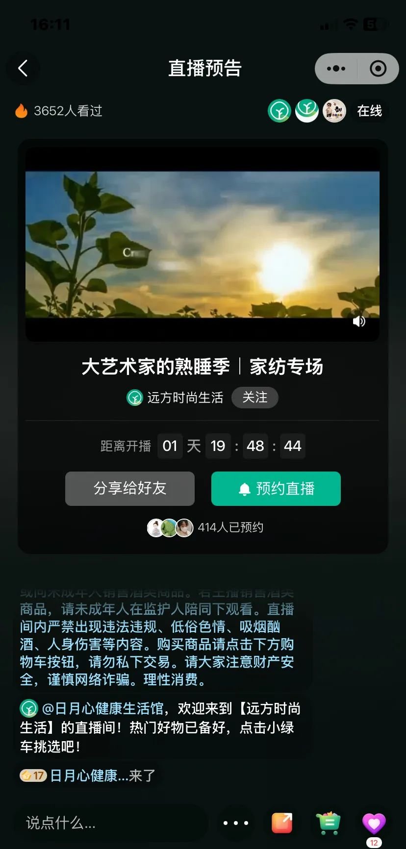为大家整理下远方三个直播间的亮点和相关福利 - 第3张 为大家整理下远方三个直播间的亮点和相关福利 - 第3张
