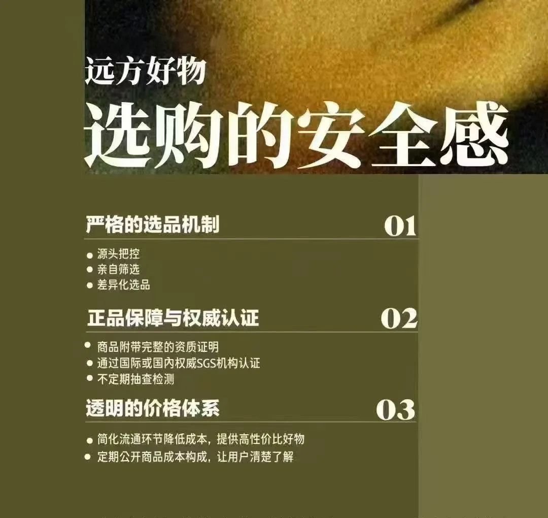 为大家整理下远方三个直播间的亮点和相关福利 - 第5张 为大家整理下远方三个直播间的亮点和相关福利 - 第5张
