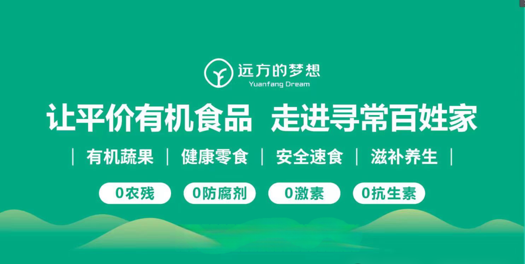 远方好物的商业模式分析与展望! - 第1张 远方好物的商业模式分析与展望! - 第1张