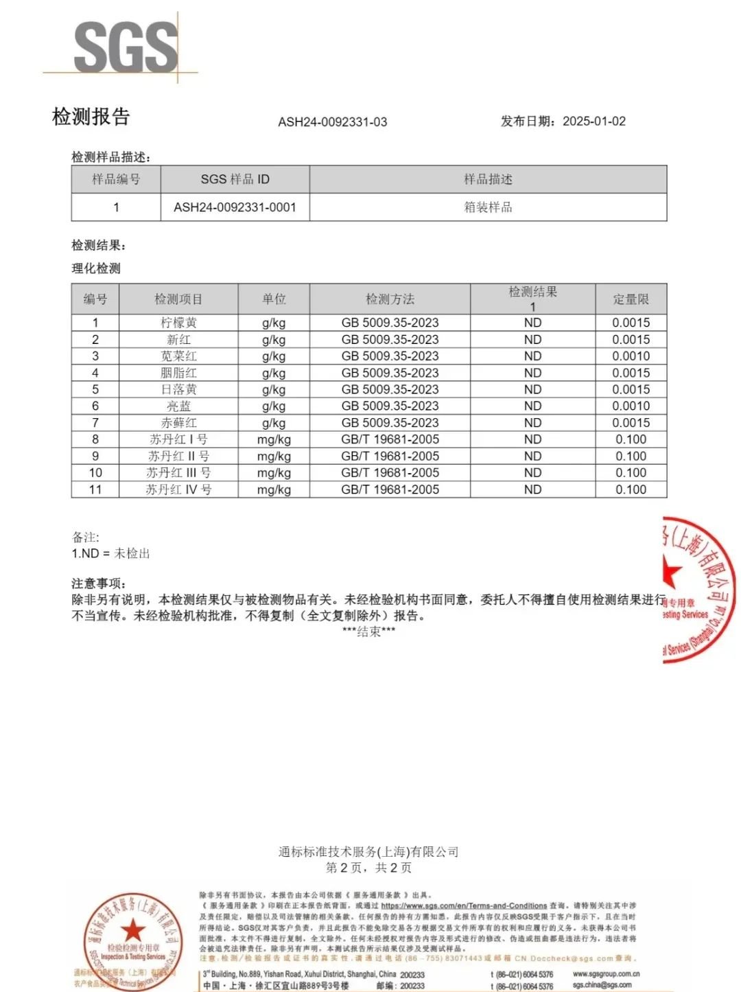 天呐!生鲜实体店老板都疯抢的鸡蛋! - 第3张 天呐!生鲜实体店老板都疯抢的鸡蛋! - 第3张