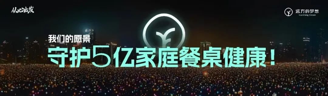 有机食品+信任电商:远方好物为社区团购注入绿色革命 - 第1张 有机食品+信任电商:远方好物为社区团购注入绿色革命 - 第1张