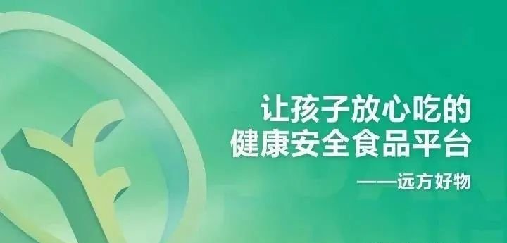 远方好物3年开5万家线下店！健康食品巨头用“零防腐剂”重塑你家楼下超市！ - 第1张