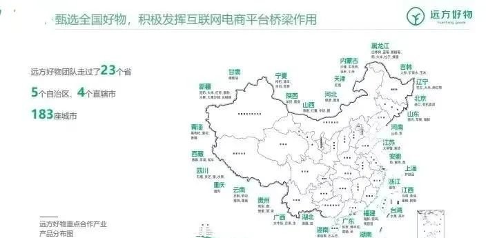 远方好物3年开5万家线下店！健康食品巨头用“零防腐剂”重塑你家楼下超市！ - 第2张
