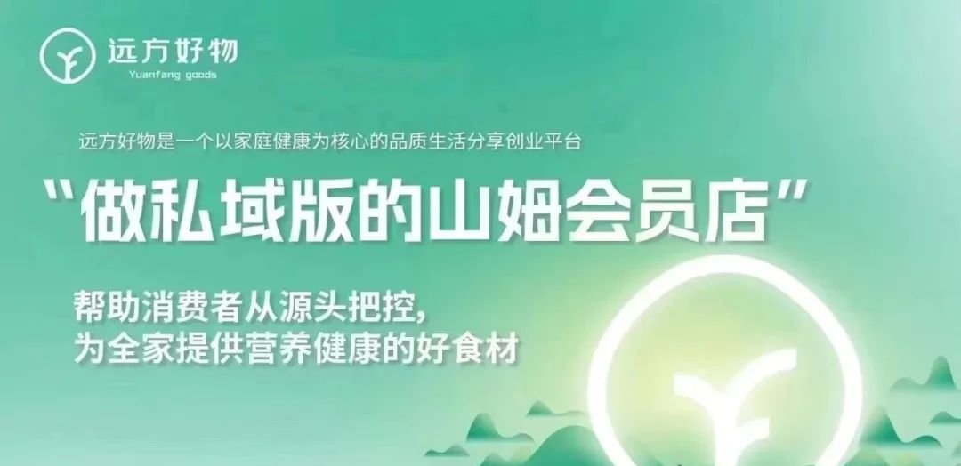 远方好物3年开5万家线下店！健康食品巨头用“零防腐剂”重塑你家楼下超市！ - 第6张
