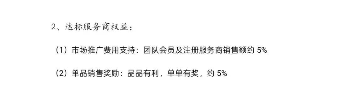 2025最新:远方好物平台分润机制全解析含实体加盟申请开店流程 - 第3张 2025最新:远方好物平台分润机制全解析含实体加盟申请开店流程 - 第3张