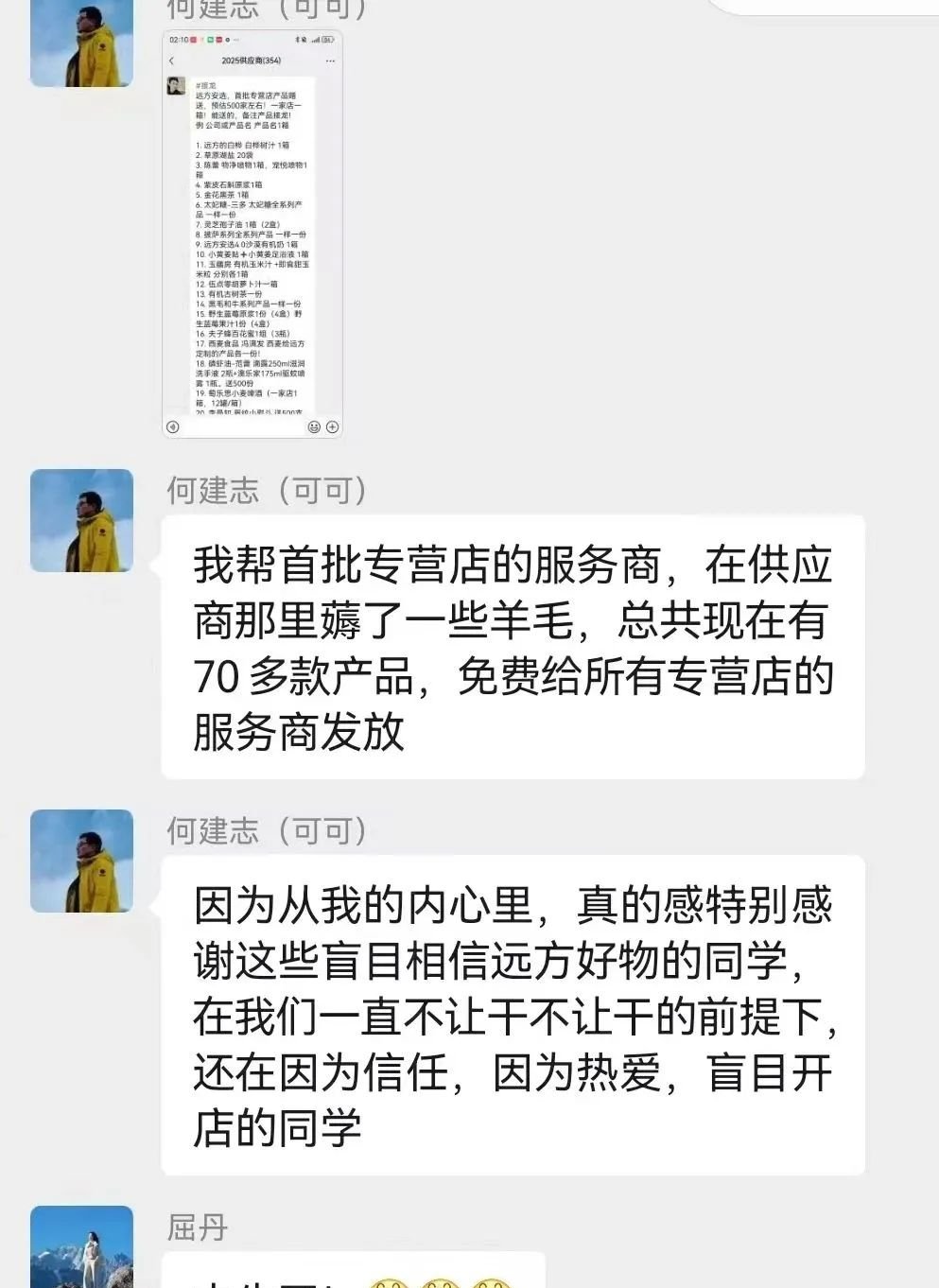 昨天500家店同开!“犀牛哥”联手远方好物!线下开店成功率95%的体系曝光!(附:“社区+私域”开店内训精华,速下载,会删除) - 第1张 昨天500家店同开!“犀牛哥”联手远方好物!线下开店成功率95%的体系曝光!(附:“社区+私域”开店内训精华,速下载,会删除) - 第1张