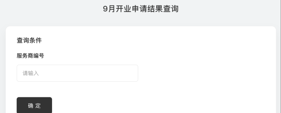 远方安选实体店:区域保护制度即将上线,申请指南全解析! - 第1张 远方安选实体店:区域保护制度即将上线,申请指南全解析! - 第1张