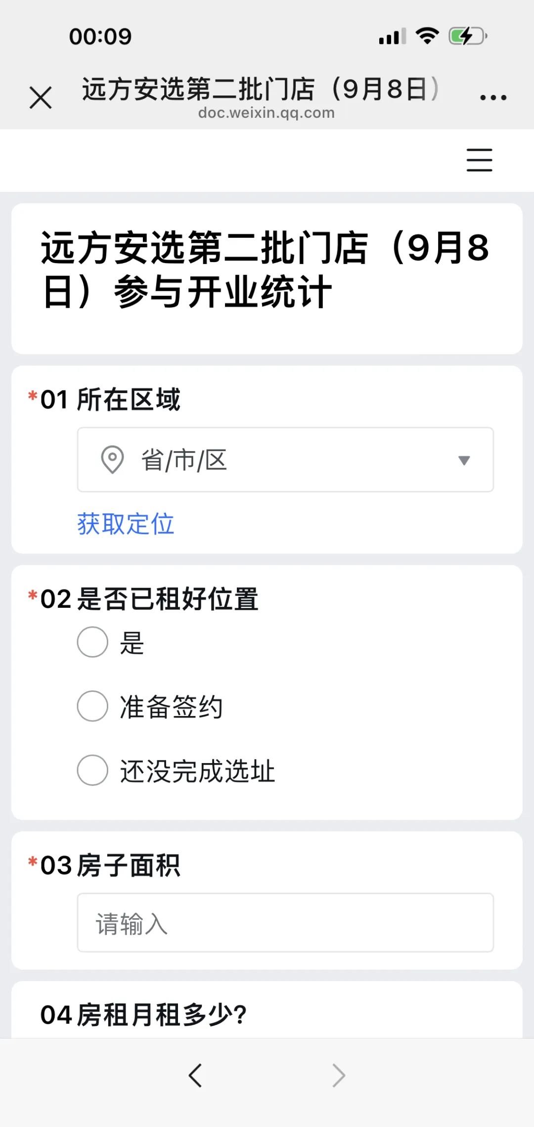 【紧急加推】9月8日1000家远方专营店开业通道开启!实体店老板必看的掘金机遇! - 第2张 【紧急加推】9月8日1000家远方专营店开业通道开启!实体店老板必看的掘金机遇! - 第2张