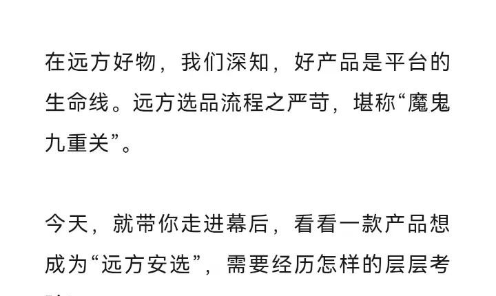 远方安选实体店:99%的产品,都过不了远方选品这9关! - 第1张 远方安选实体店:99%的产品,都过不了远方选品这9关! - 第1张