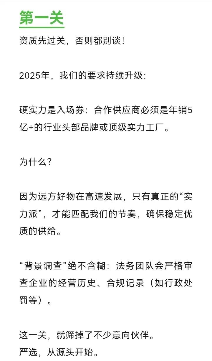 远方安选实体店:99%的产品,都过不了远方选品这9关! - 第3张 远方安选实体店:99%的产品,都过不了远方选品这9关! - 第3张