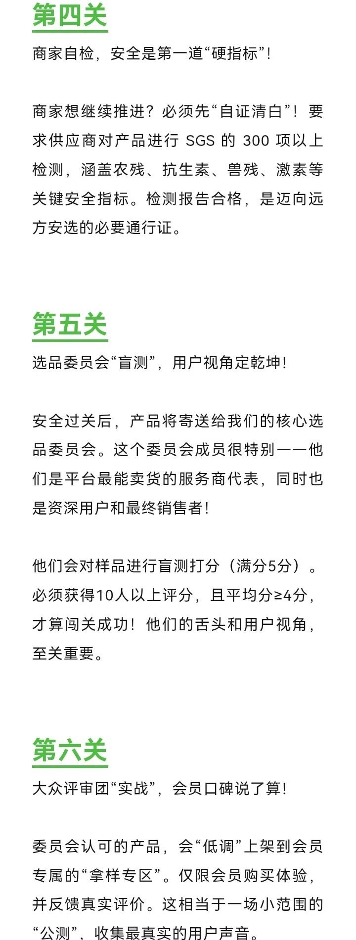 远方安选实体店:99%的产品,都过不了远方选品这9关! - 第5张 远方安选实体店:99%的产品,都过不了远方选品这9关! - 第5张