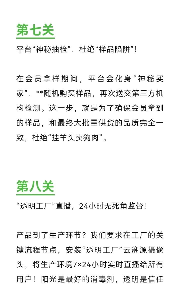 远方安选实体店:99%的产品,都过不了远方选品这9关! - 第6张 远方安选实体店:99%的产品,都过不了远方选品这9关! - 第6张