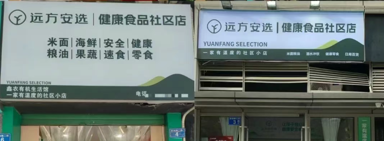 开远方安选店前,这12件事你必须知道! - 第3张 开远方安选店前,这12件事你必须知道! - 第3张
