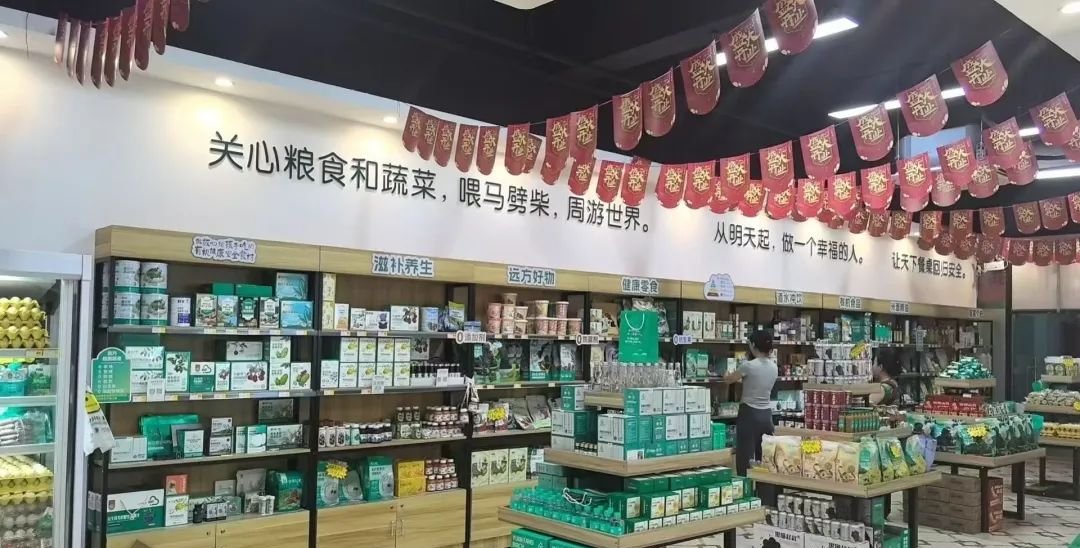 一天开500家店,创全球纪录!远方好物凭什么成中国独一份? - 第2张 一天开500家店,创全球纪录!远方好物凭什么成中国独一份? - 第2张