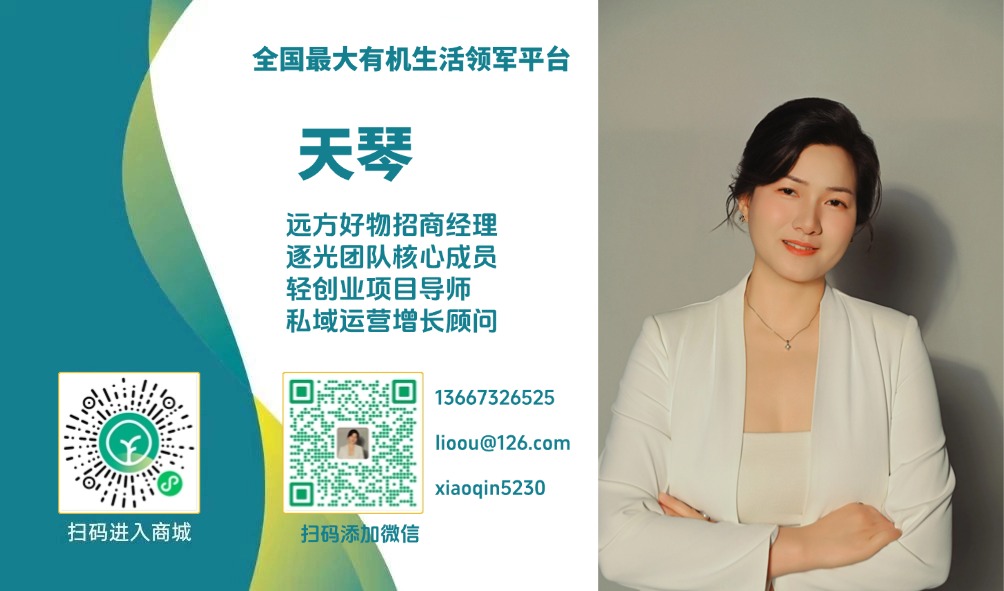 远方好物平台介绍,会员、店主、服务商入驻流程(2025最新版!) - 第1张 远方好物平台介绍,会员、店主、服务商入驻流程(2025最新版!) - 第1张