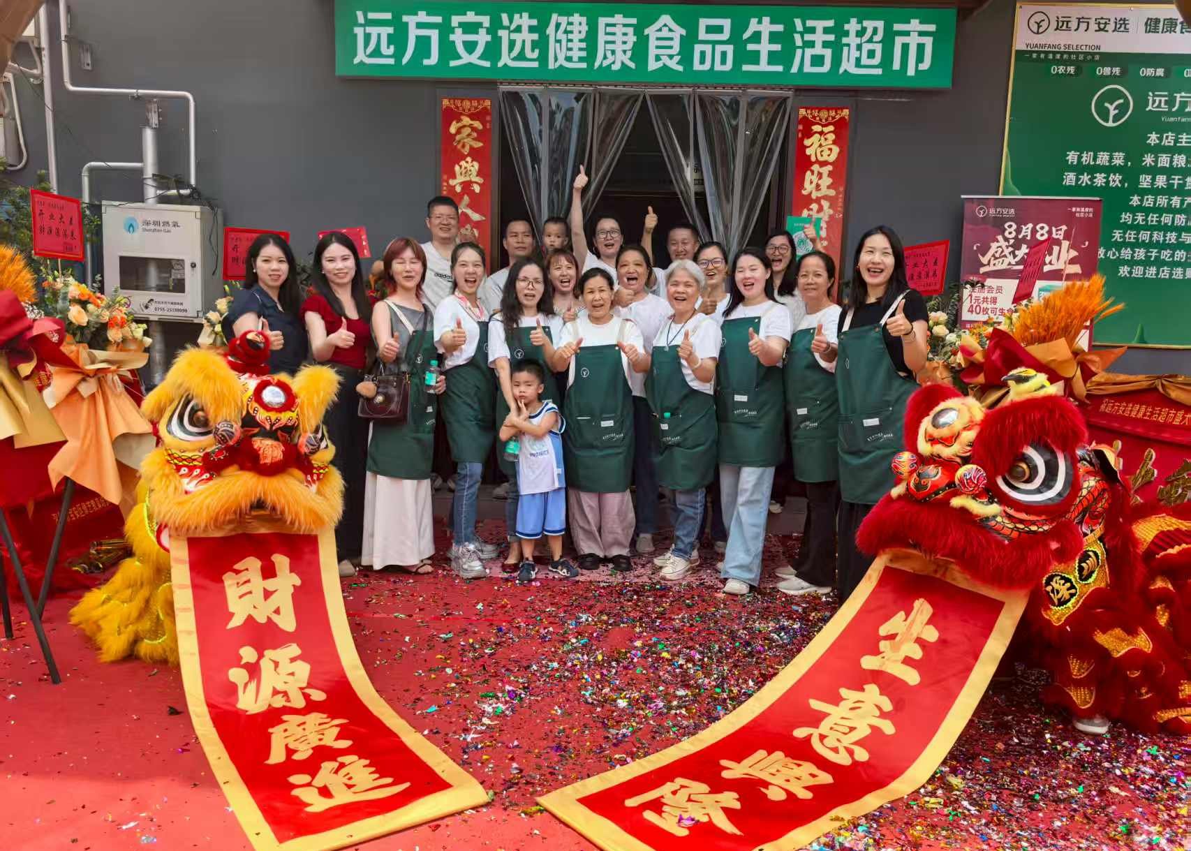 远方安选 | 500家实体店全国同期开业,探索社区健康生活新范式 - 第1张 远方安选 | 500家实体店全国同期开业,探索社区健康生活新范式 - 第1张