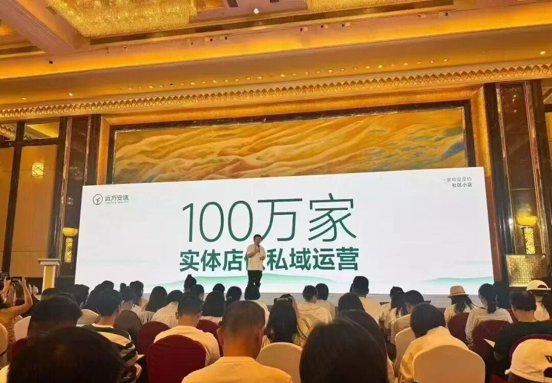 远方安选实体店新零售解析 - 第3张 远方安选实体店新零售解析 - 第3张