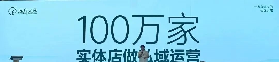 远方安选是什么 - 第2张 远方安选是什么 - 第2张