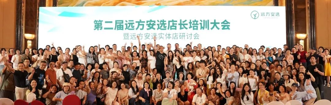 远方安选招商：2025年做实体店的最佳选择！ - 第1张