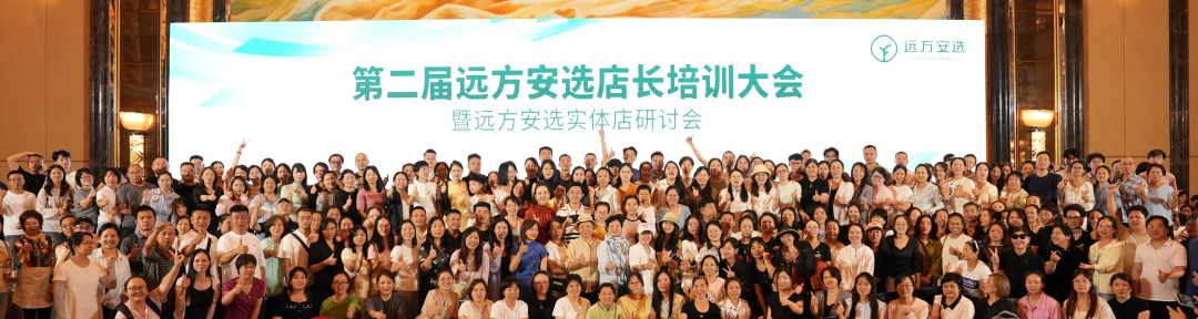 远方安选,或许正是这个时代实体店突围的最优解 - 第1张 远方安选,或许正是这个时代实体店突围的最优解 - 第1张