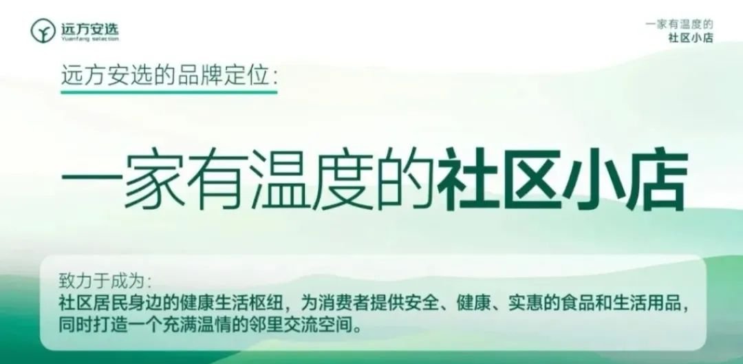 破解实体店4大痛点!远方安选“一店四开”,开启实体创业新范式 - 第1张 破解实体店4大痛点!远方安选“一店四开”,开启实体创业新范式 - 第1张