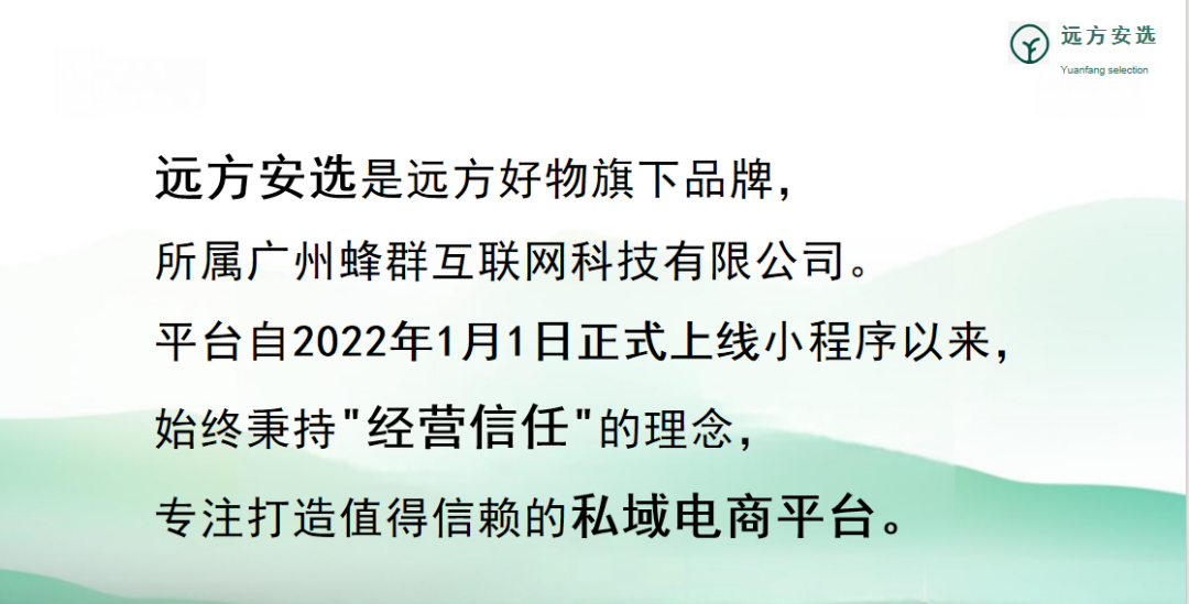 什么是远方安选实体店,一键了解详细项目介绍 - 第5张 什么是远方安选实体店,一键了解详细项目介绍 - 第5张