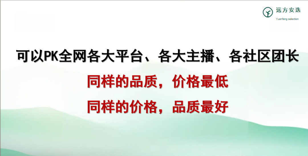 什么是远方安选实体店,一键了解详细项目介绍 - 第9张 什么是远方安选实体店,一键了解详细项目介绍 - 第9张