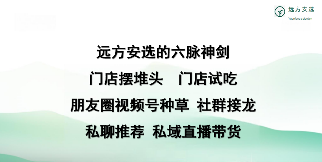 什么是远方安选实体店,一键了解详细项目介绍 - 第10张 什么是远方安选实体店,一键了解详细项目介绍 - 第10张