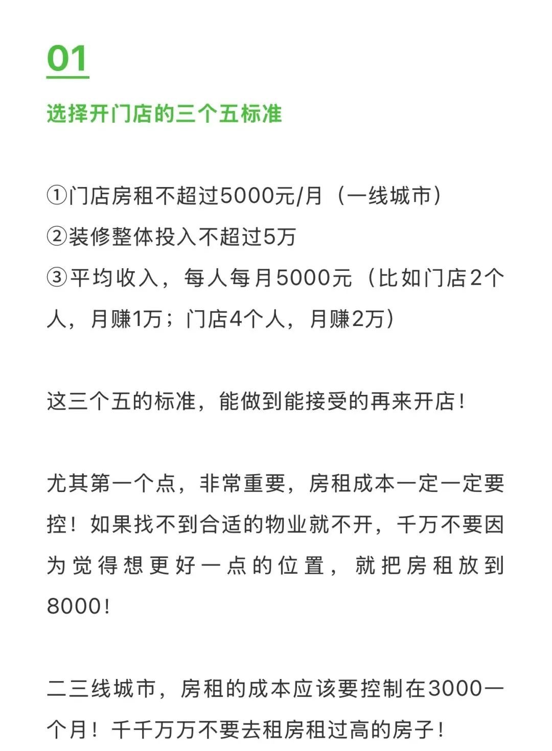 远方安选实体店：投入与收入（官方稳妥版） - 第1张