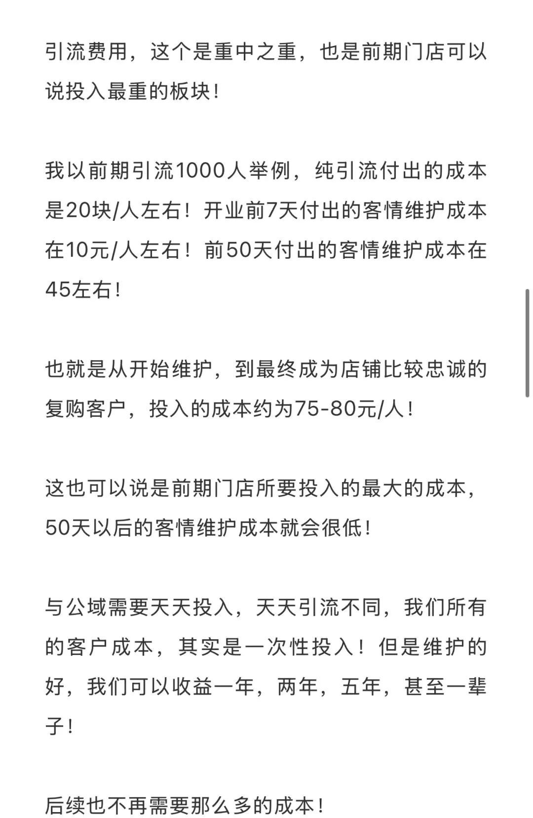 远方安选实体店：投入与收入（官方稳妥版） - 第3张