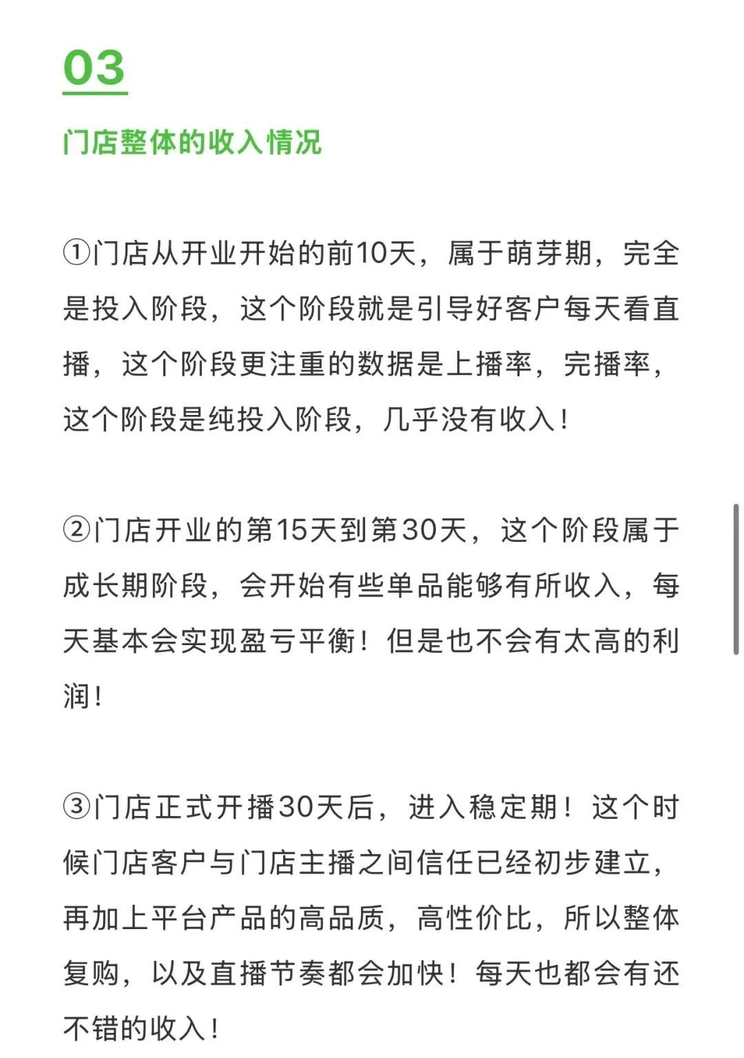 远方安选实体店：投入与收入（官方稳妥版） - 第4张
