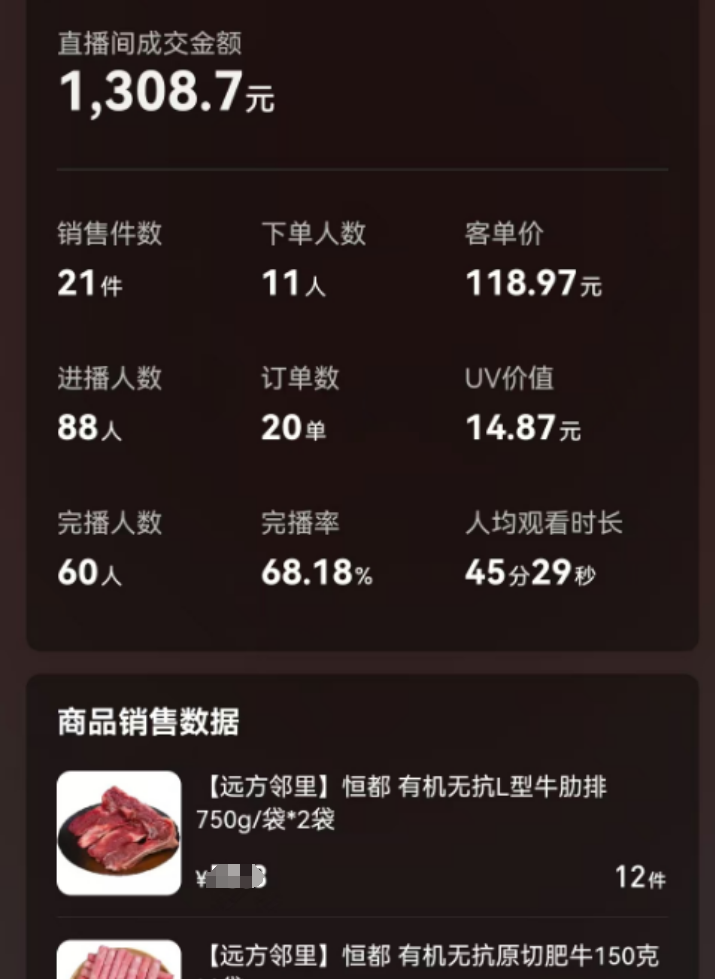 实体店破局重生|远方安选店中店:一店四开,抢占私域零售新风口! - 第1张 实体店破局重生|远方安选店中店:一店四开,抢占私域零售新风口! - 第1张