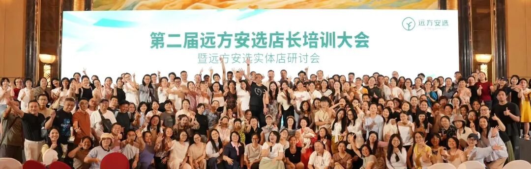 远方好物未来大战略:10万家远方安选专营店+100万家远方店中店 - 第2张 远方好物未来大战略:10万家远方安选专营店+100万家远方店中店 - 第2张