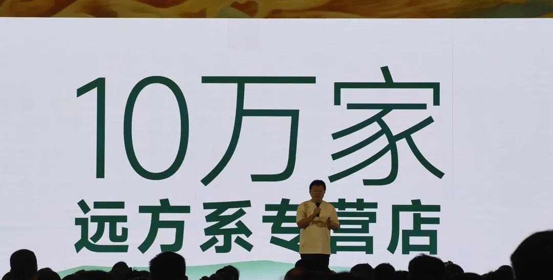 远方好物未来大战略:10万家远方安选专营店+100万家远方店中店 - 第5张 远方好物未来大战略:10万家远方安选专营店+100万家远方店中店 - 第5张