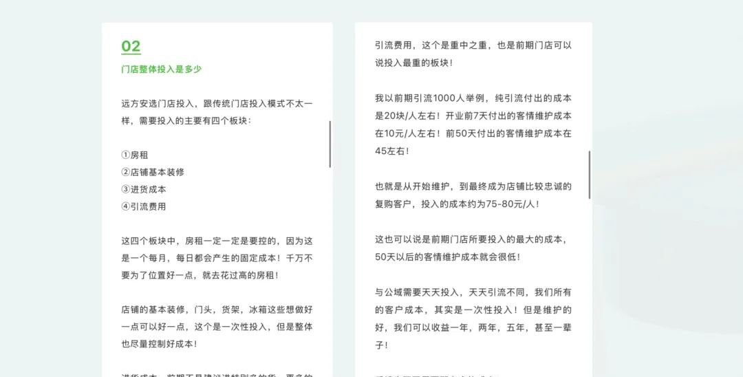 远方安选实体运营阶段性汇报和下阶段操作指南(20250822最新) - 第23张 远方安选实体运营阶段性汇报和下阶段操作指南(20250822最新) - 第23张
