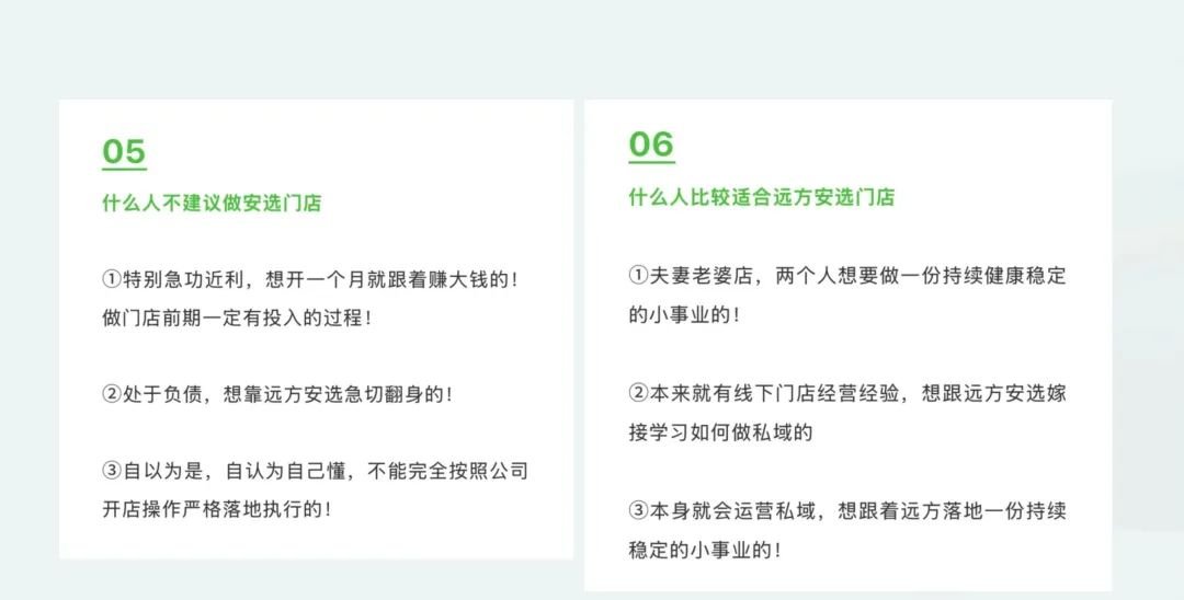 远方安选实体运营阶段性汇报和下阶段操作指南(20250822最新) - 第25张 远方安选实体运营阶段性汇报和下阶段操作指南(20250822最新) - 第25张