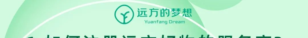 远方安选教程合集 - 第2张