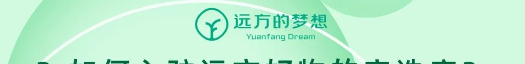 远方安选教程合集 - 第3张