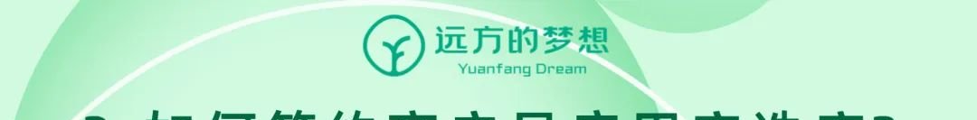 远方安选教程合集 - 第4张