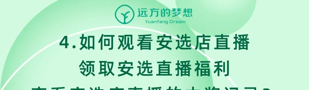 远方安选教程合集 - 第5张